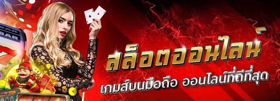 สล็อตdragonx88